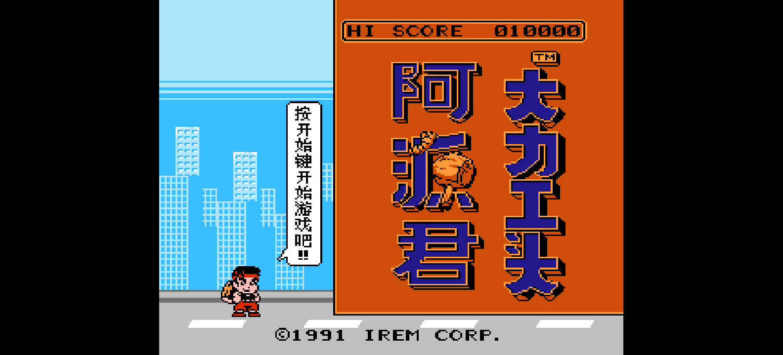 大力工头阿源君(v1.0)(简)[DMG](JP)[ACT](3Mb)